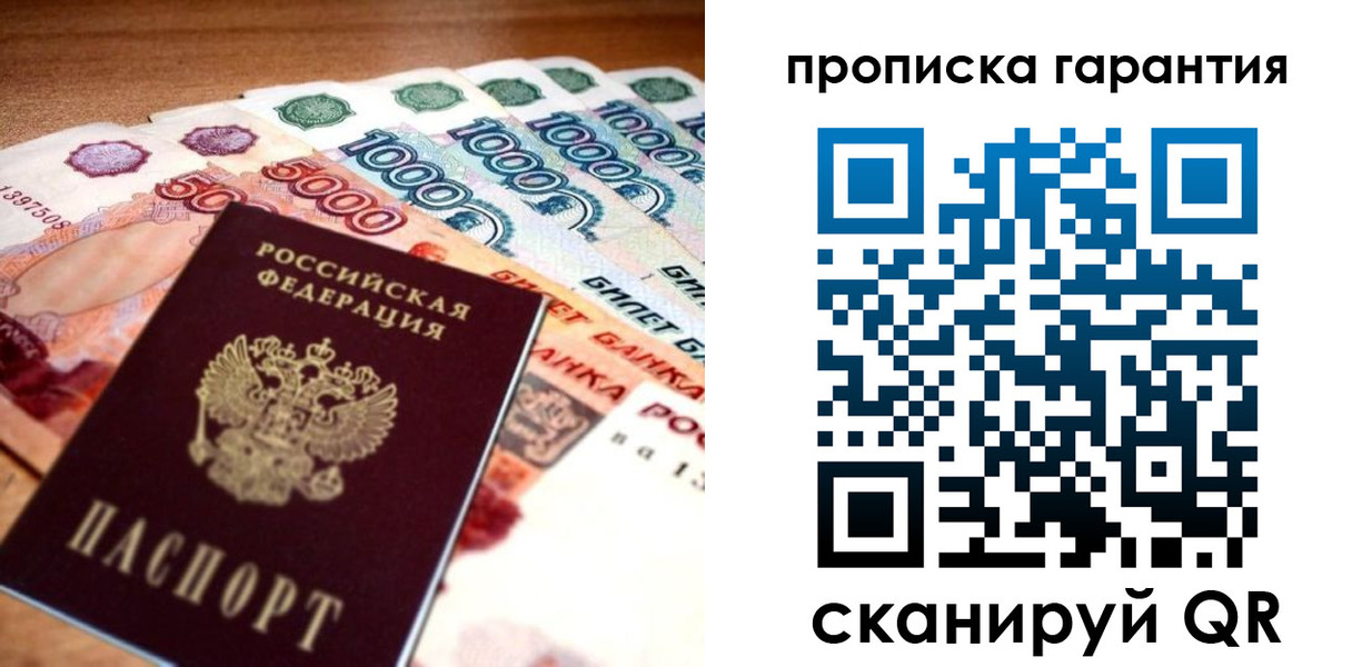 прописка для военкомата в Гаджиево