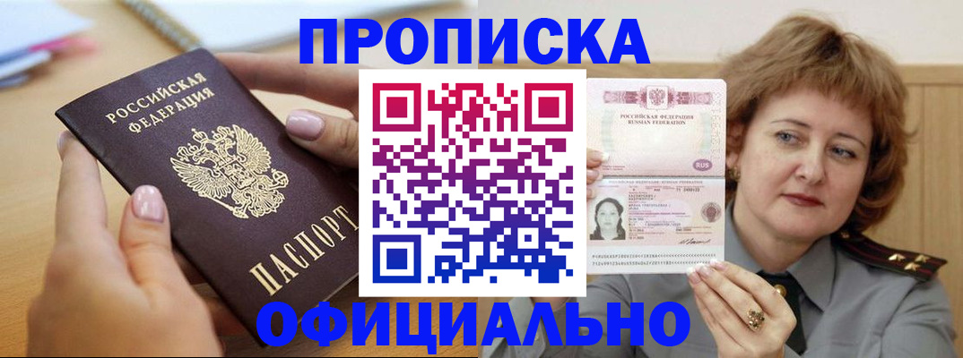 временная регистрация надежно в Гаджиево