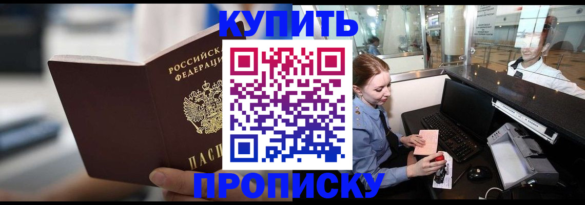 временная регистрация законно в Гаджиево