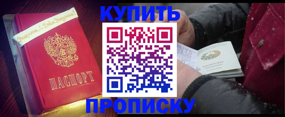 прописка гарантия в Гаджиево